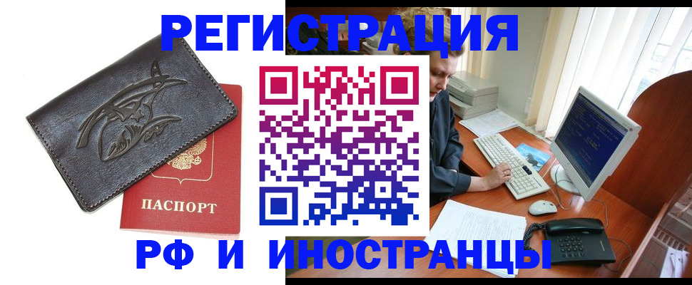 прописка паспорт в Данкове