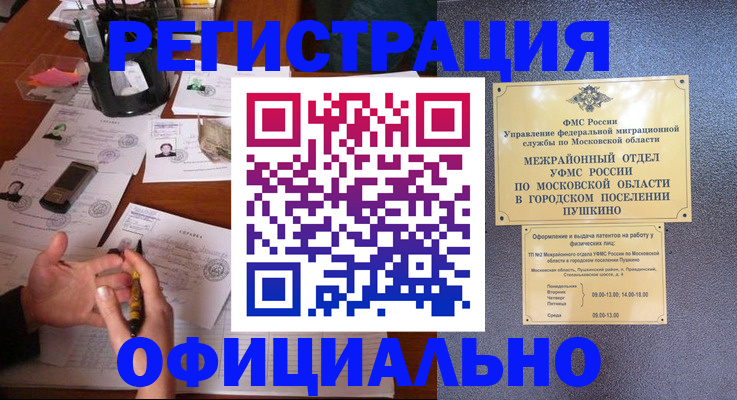 где прописаться в Данкове