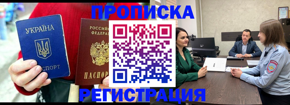 прописка для кредита в Данкове