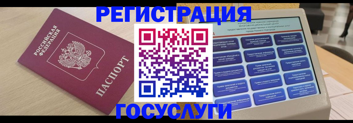 временная регистрация надежно в Данкове